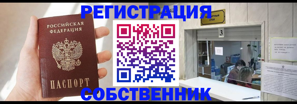 временная регистрация недорого в Бутурлиновке