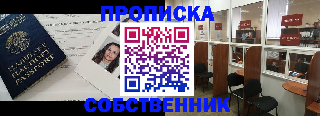 временная регистрация надежно в Бутурлиновке