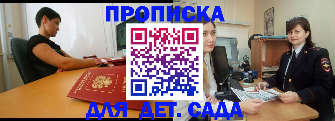 прописка в квартире в Бутурлиновке