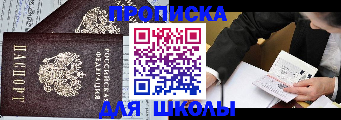 прописка паспорт в Бутурлиновке