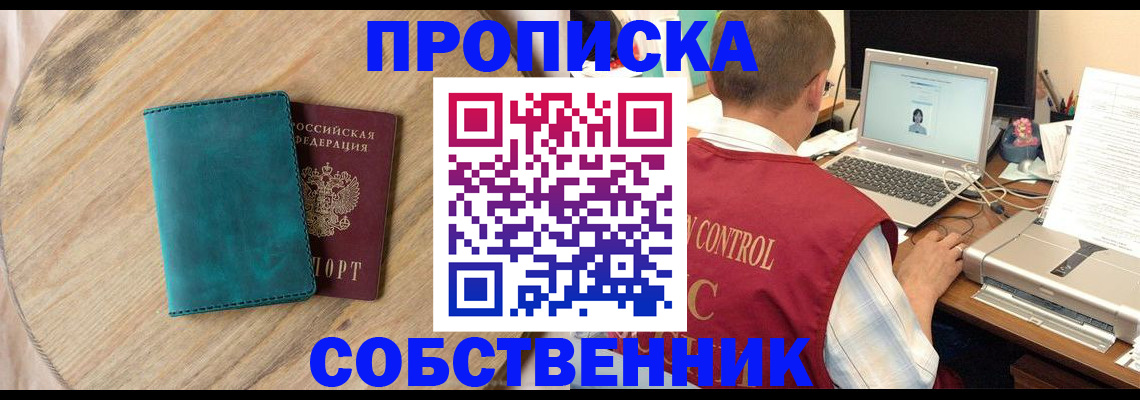 временная регистрация купить в Бутурлиновке
