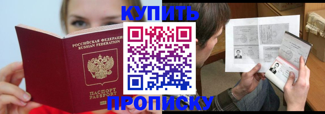 временная регистрация 2025 в Бутурлиновке