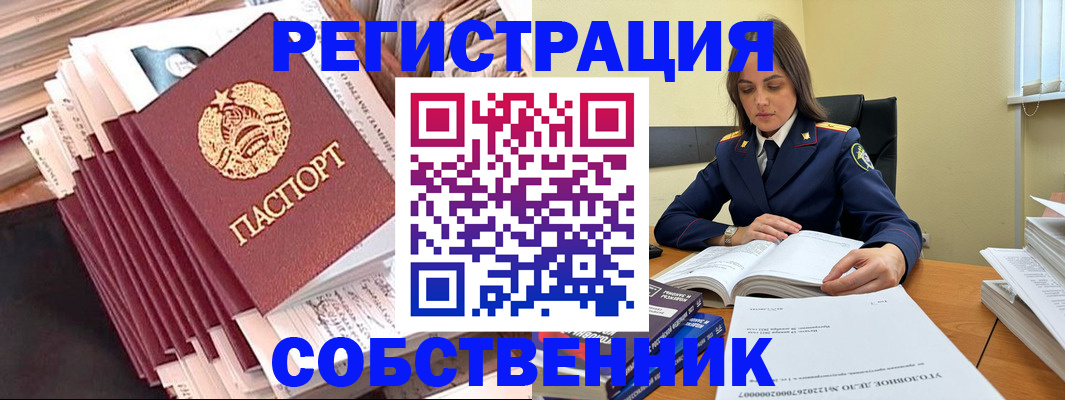 временная регистрация 2025 в Бутурлиновке