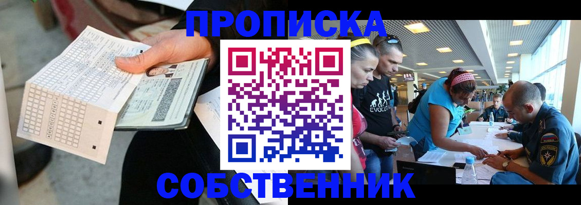 прописка в квартире в Бутурлиновке